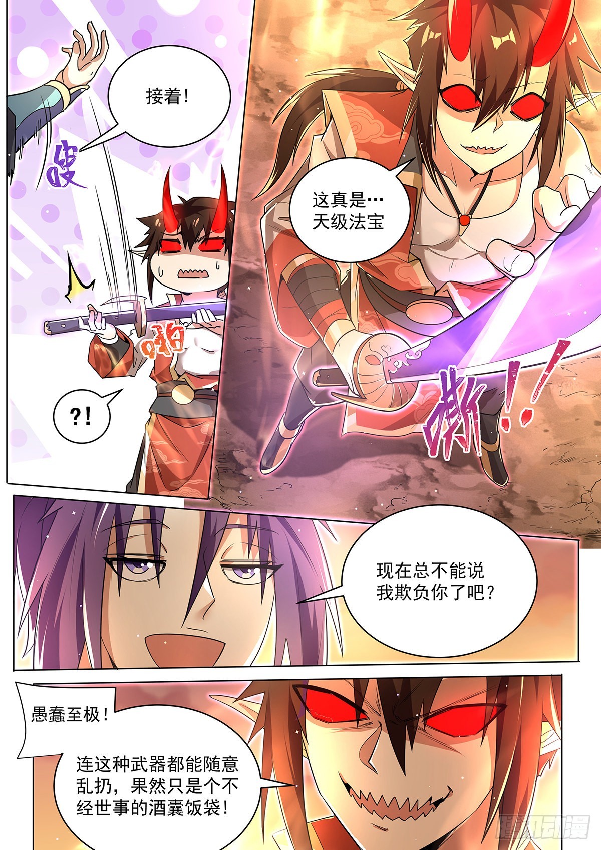 10.你是人是魔7