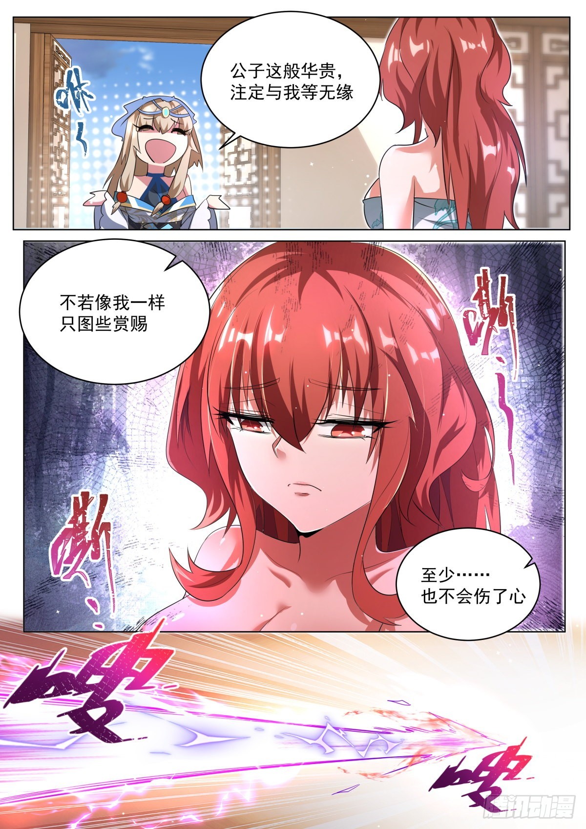 27.正反殊途9