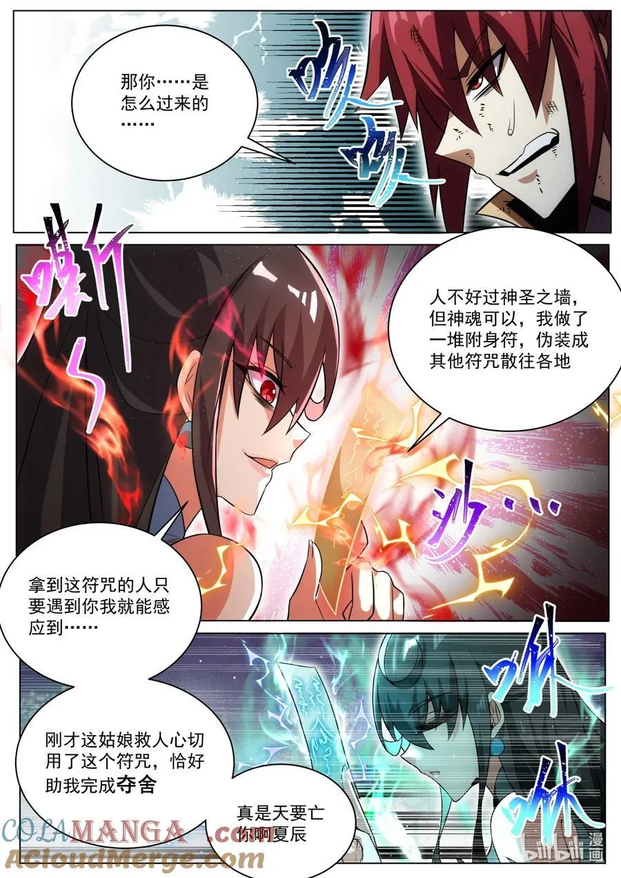 182 替死鬼5
