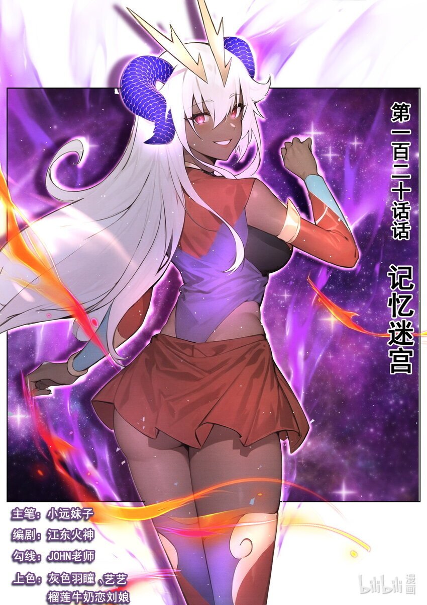 120 记忆迷宫0