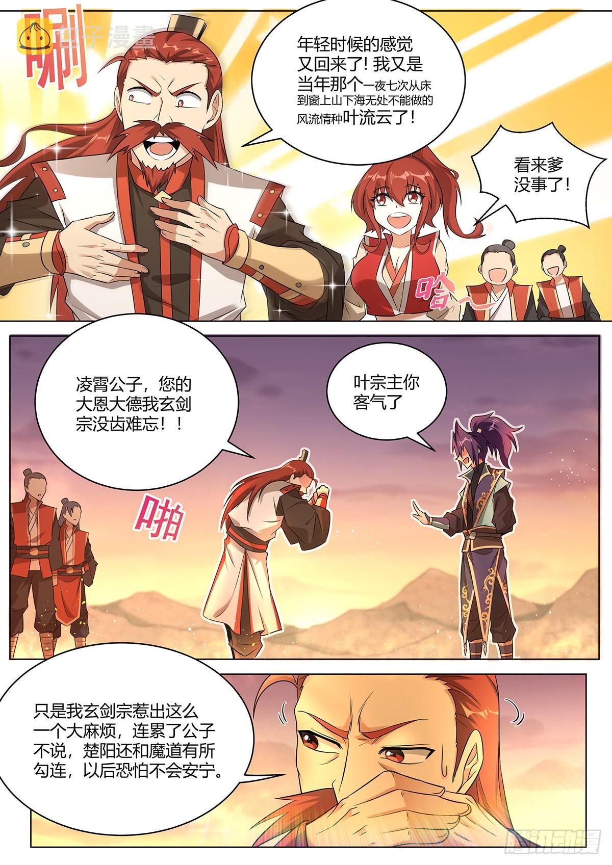 11.名利尽收8