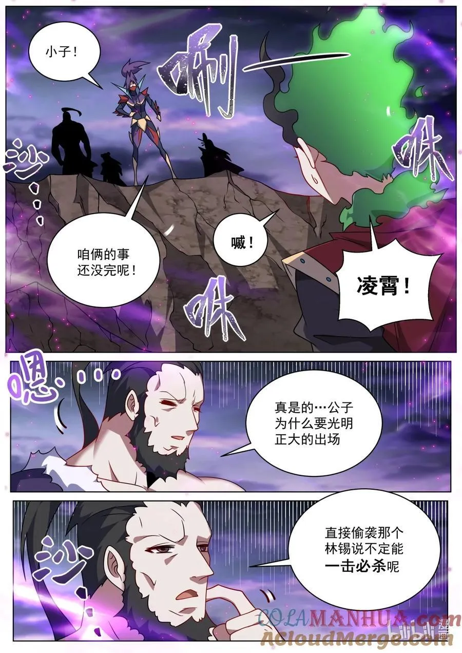 169 林锡·最终之战1