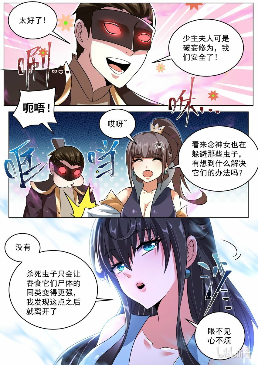 104 天命之子的定制情节8