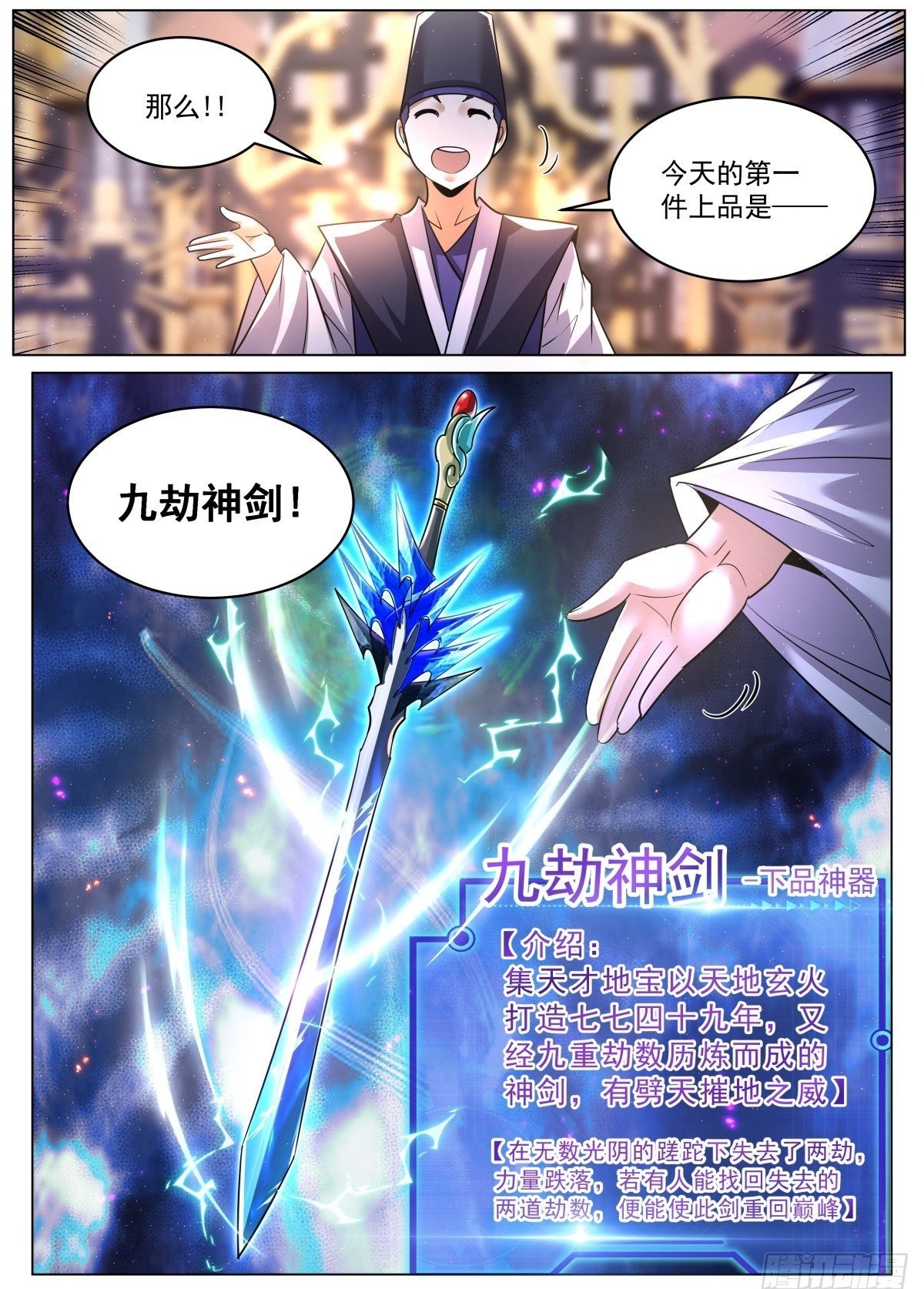 89 真言铃铛10