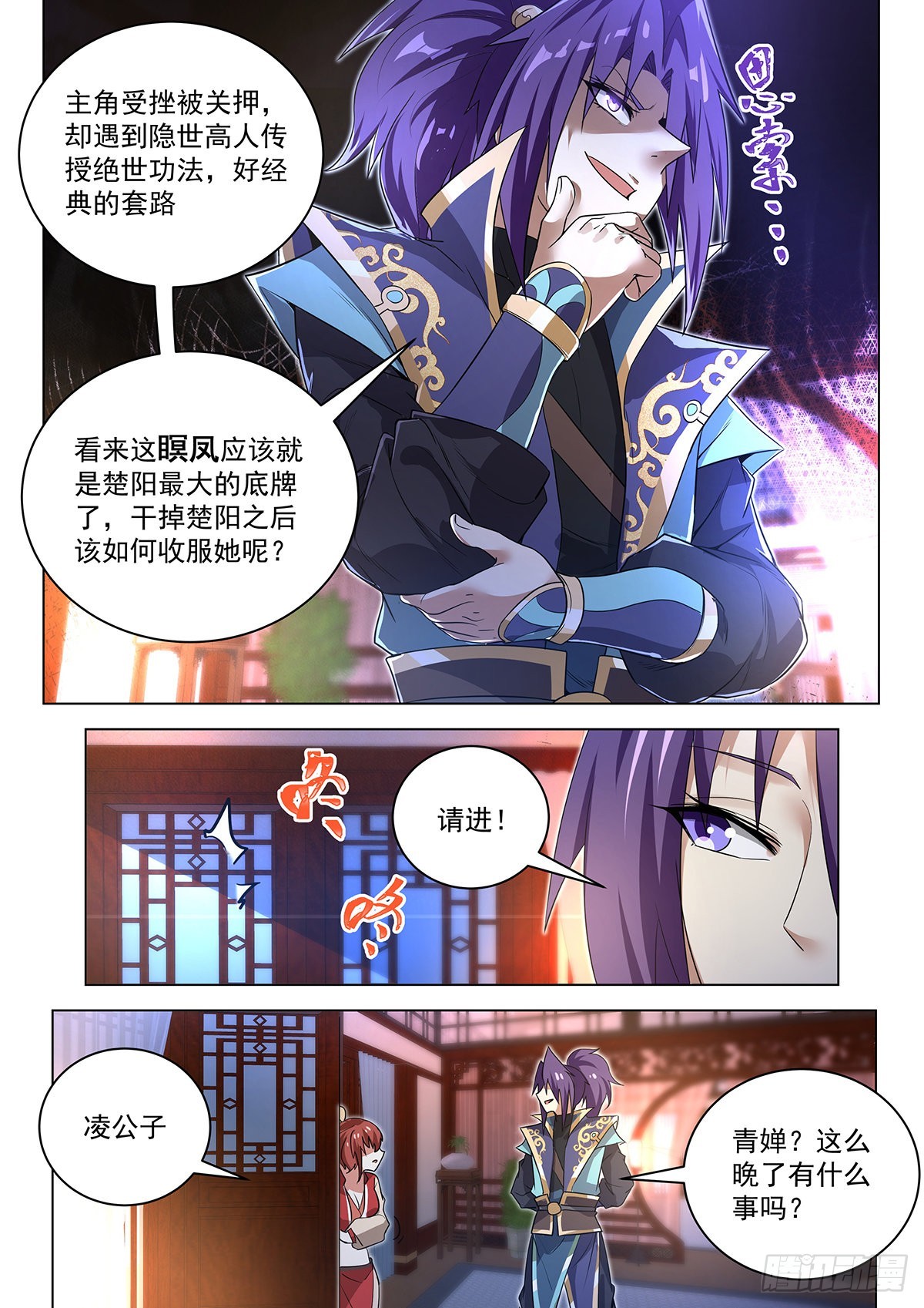 6.天命之子的底牌7