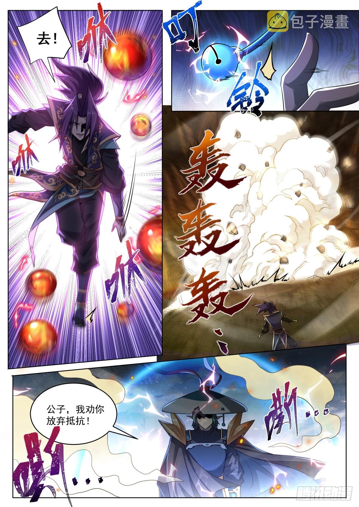37.舍身2