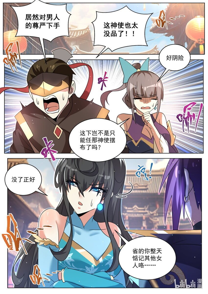 140 万宗会武，正式开始3