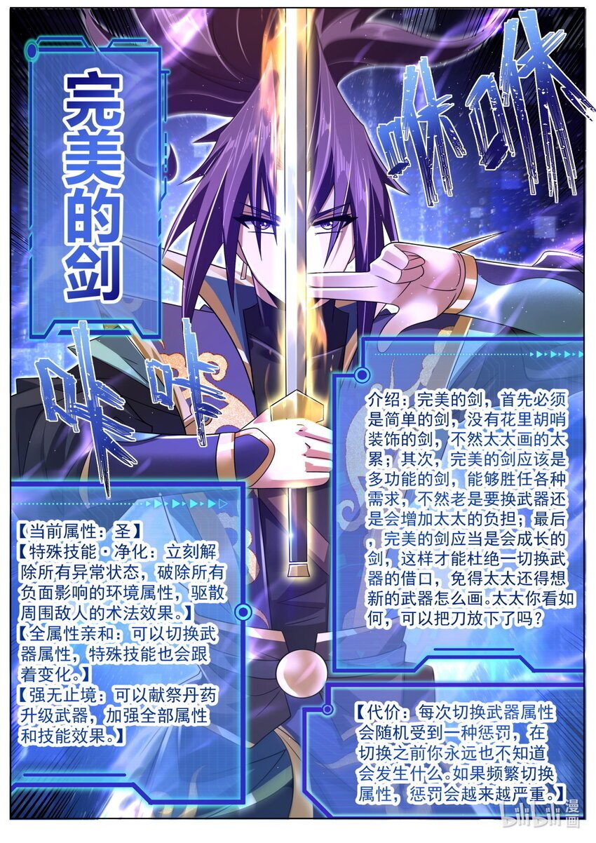 121 迷宫主人7
