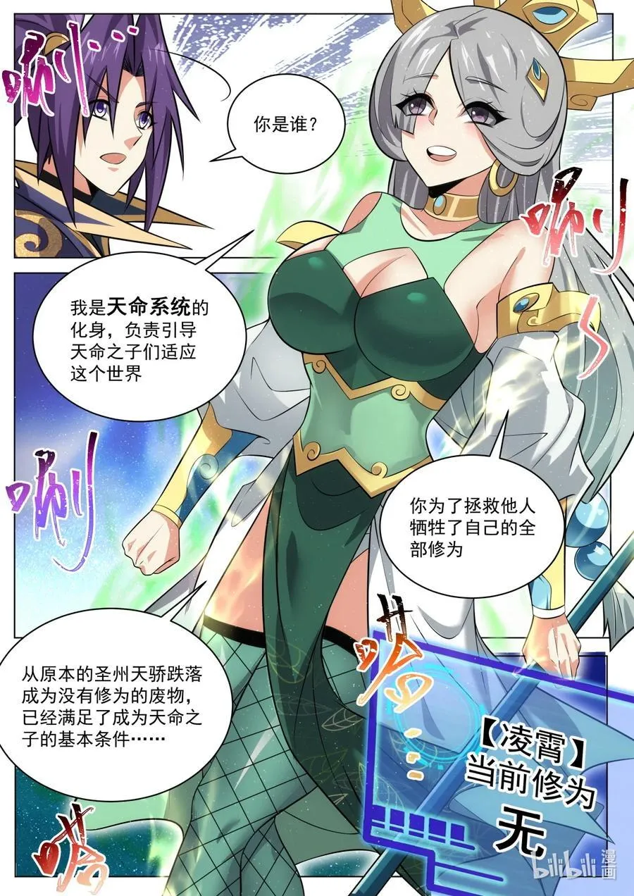 185 天命加身？3