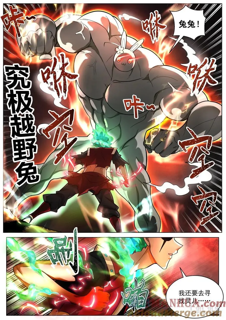 168 凌霄·光明正大7