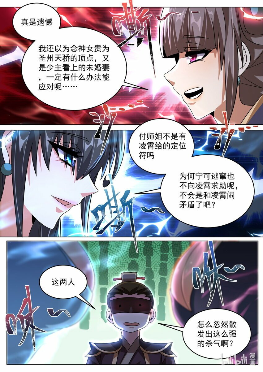 104 天命之子的定制情节9