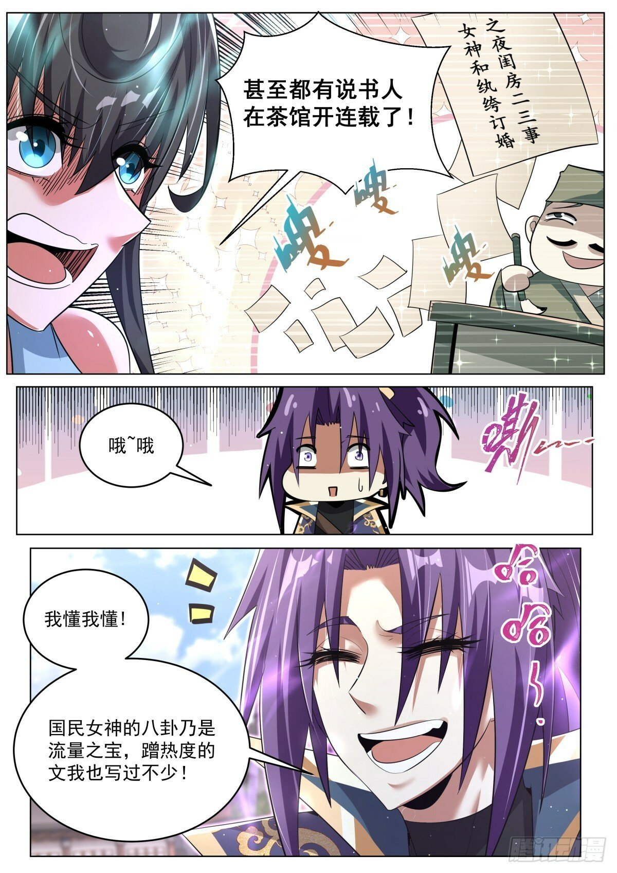 85 爱恨情仇6