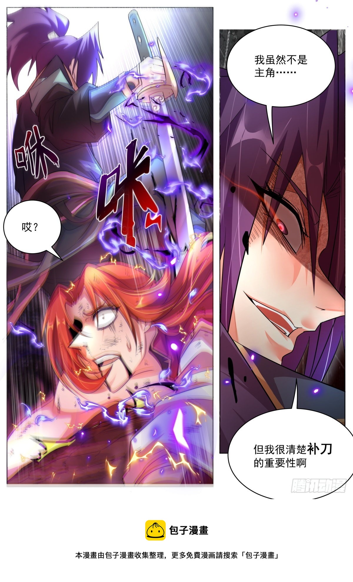 32.补刀的重要性10