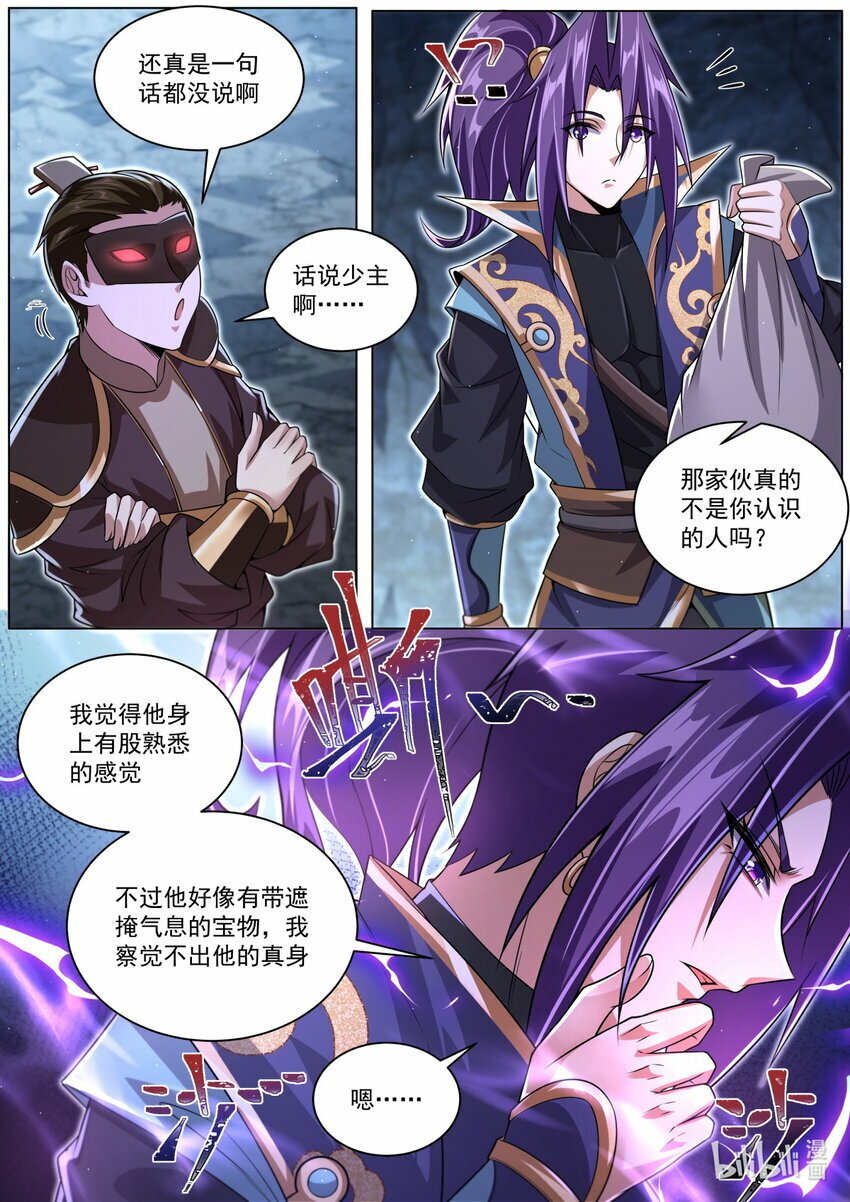 110 神秘人的杀气9