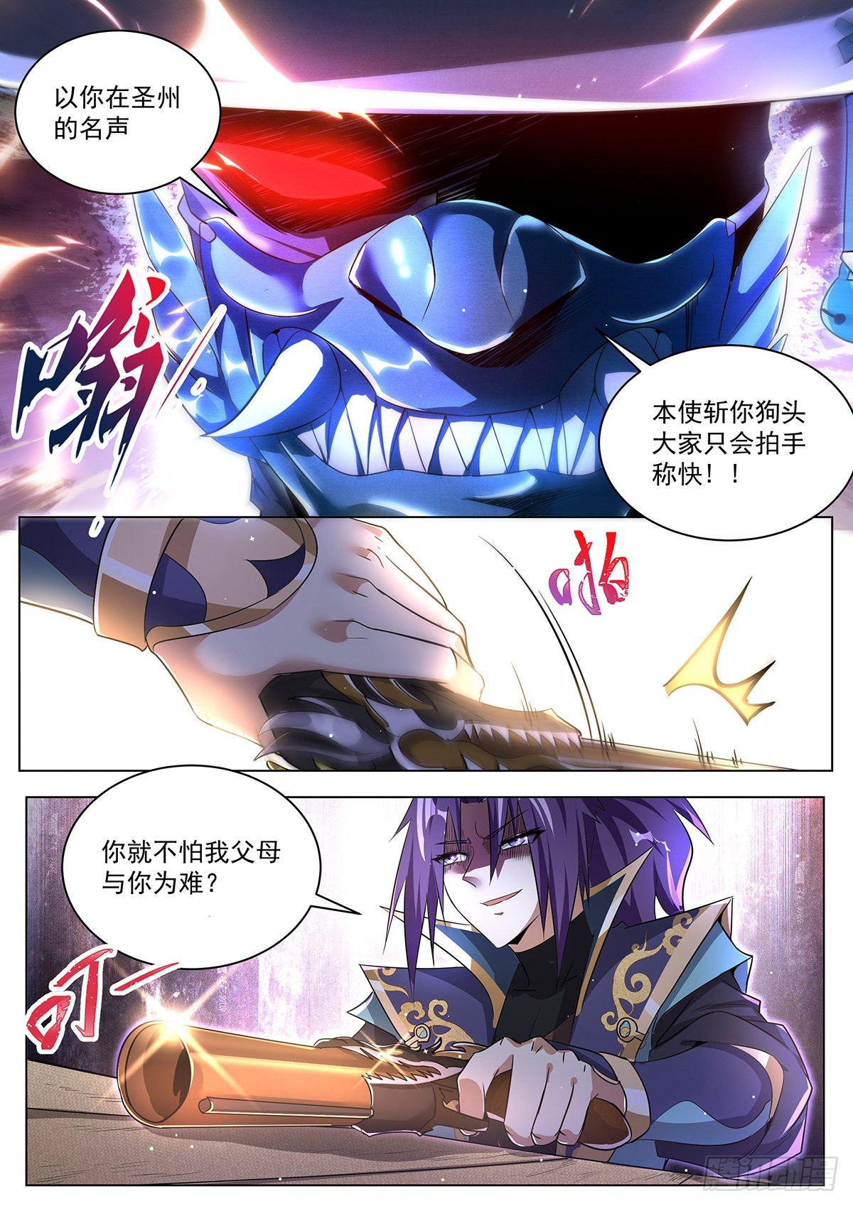 24.青刃8