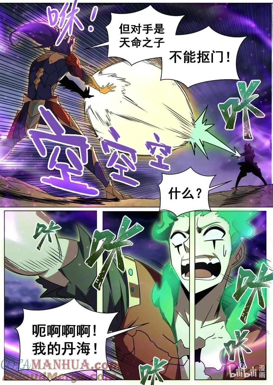169 林锡·最终之战11