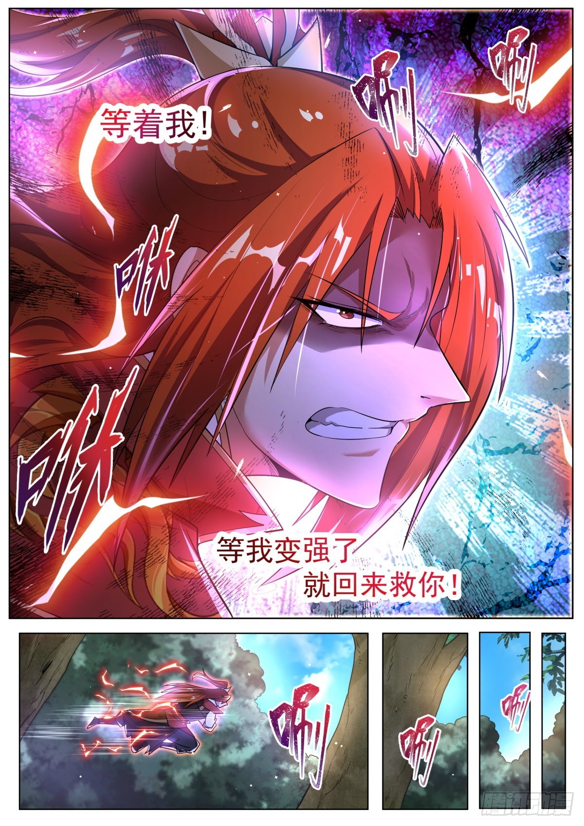26.栽赃6