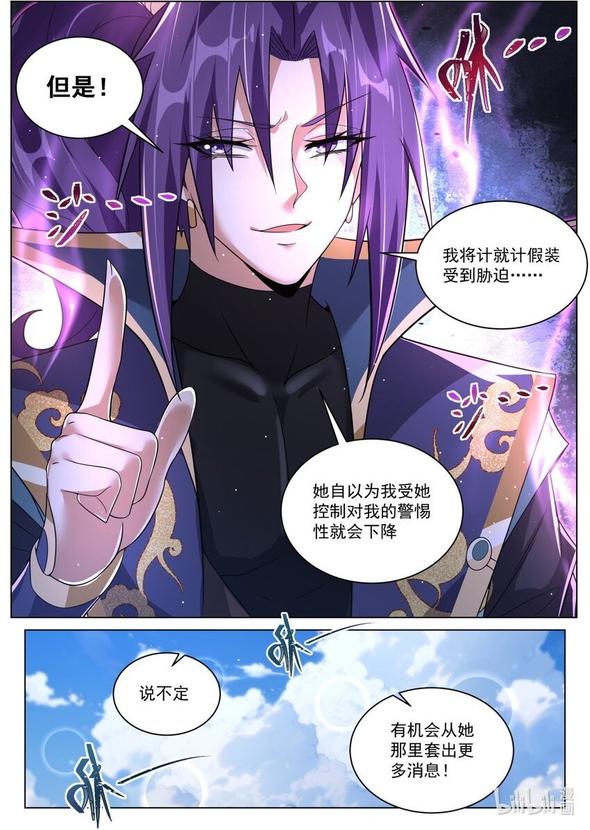 140 万宗会武，正式开始6