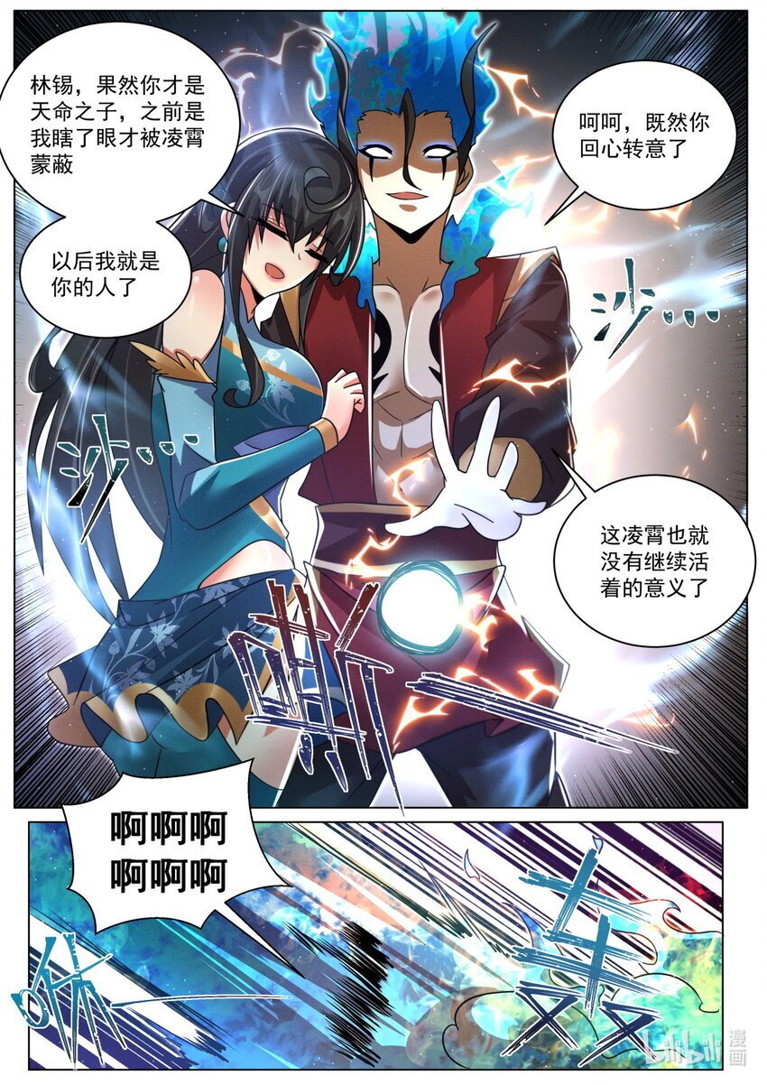 123 一窥至尊12