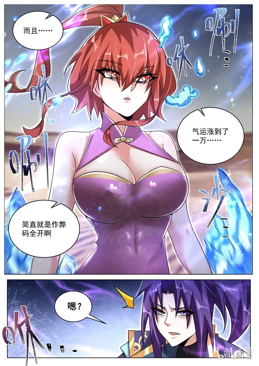 145 新的觉醒10