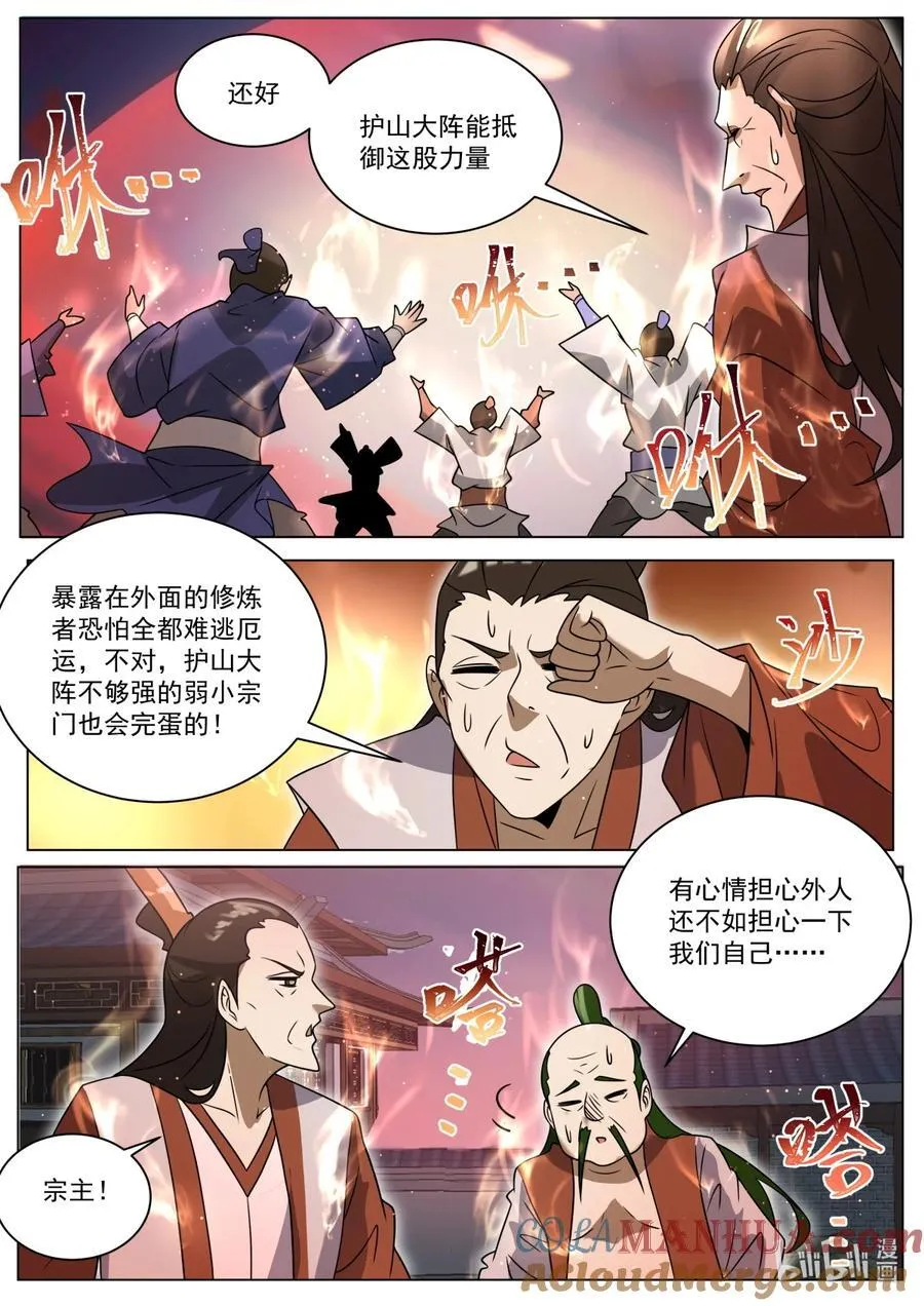 172 魔天大祭5