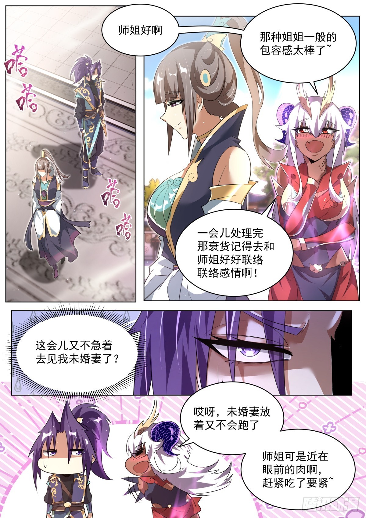 57 秦枫的谋划5