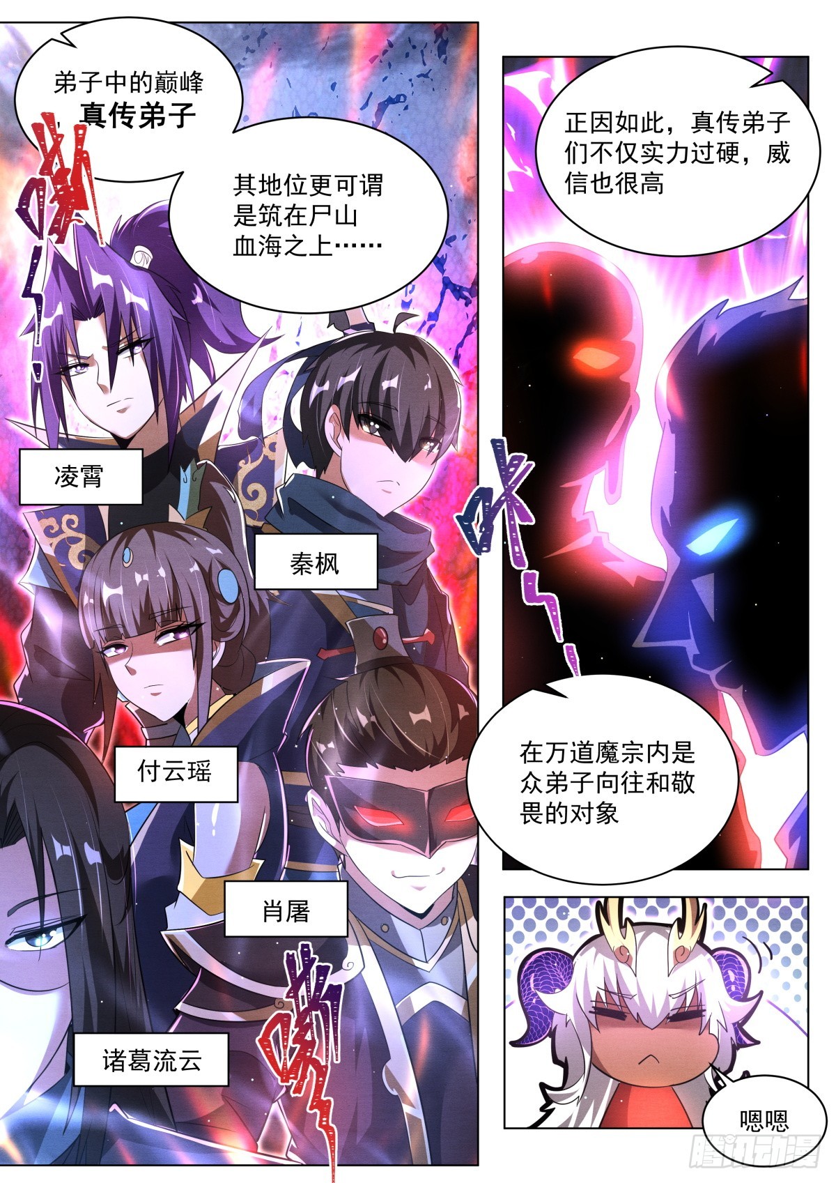 57 秦枫的谋划7