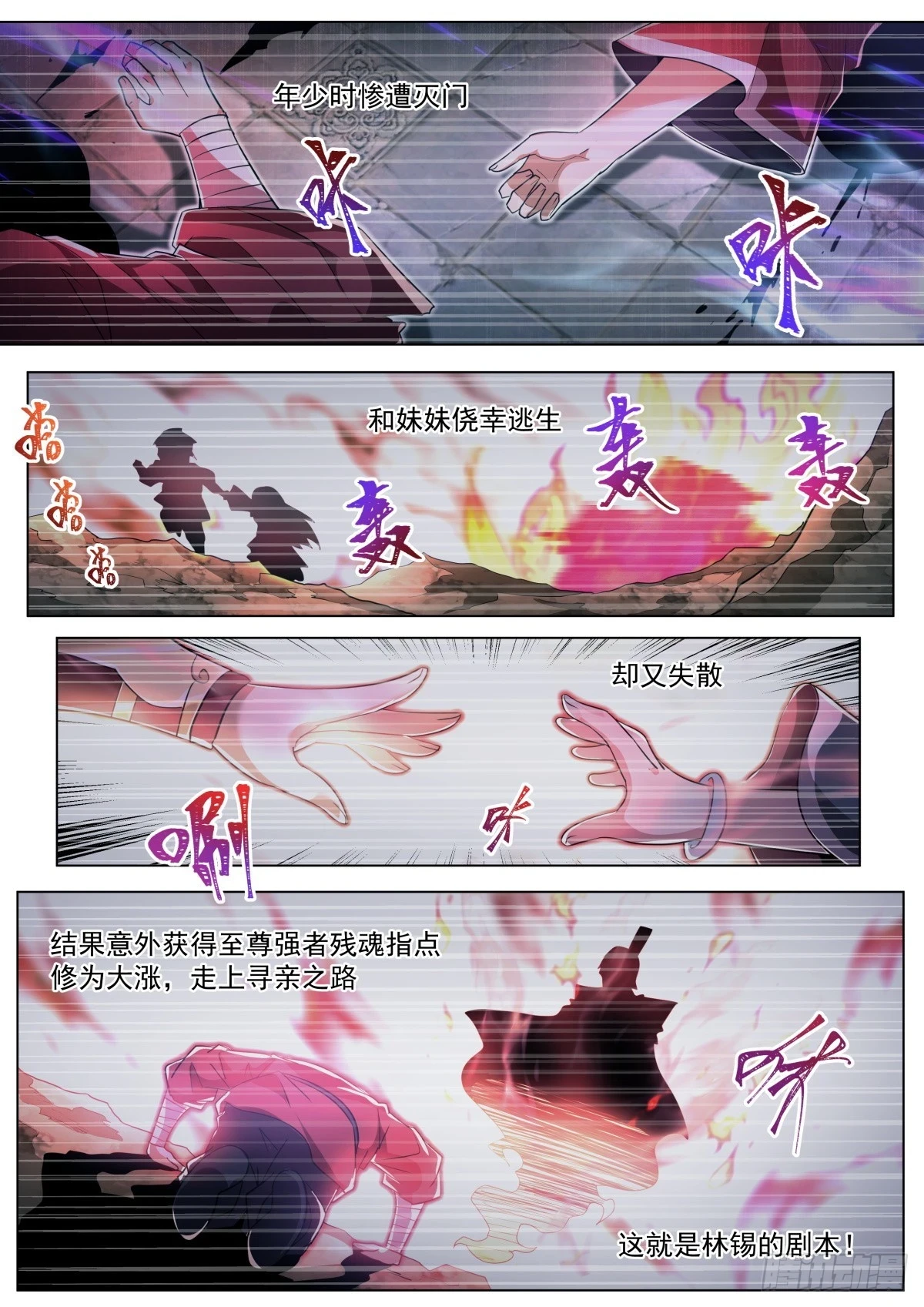 71 林锡，看破！4