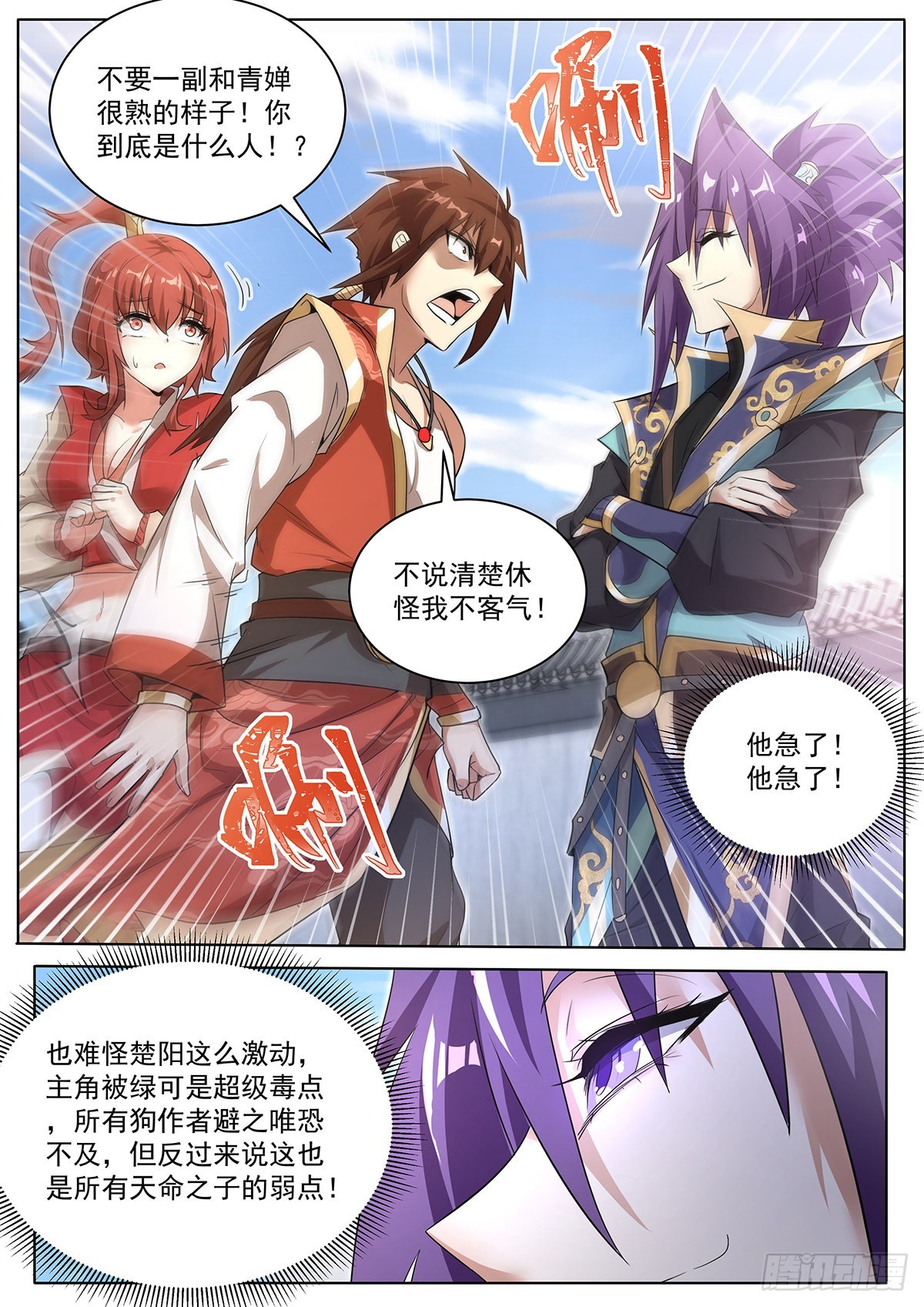 5.天命之子的弱点5