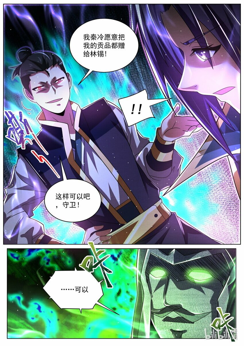 112 合纵连横4