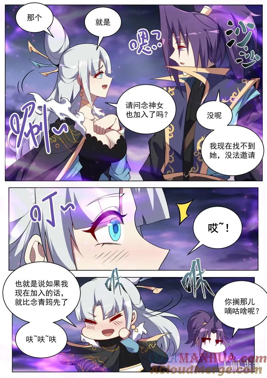 167 苏言入伙5