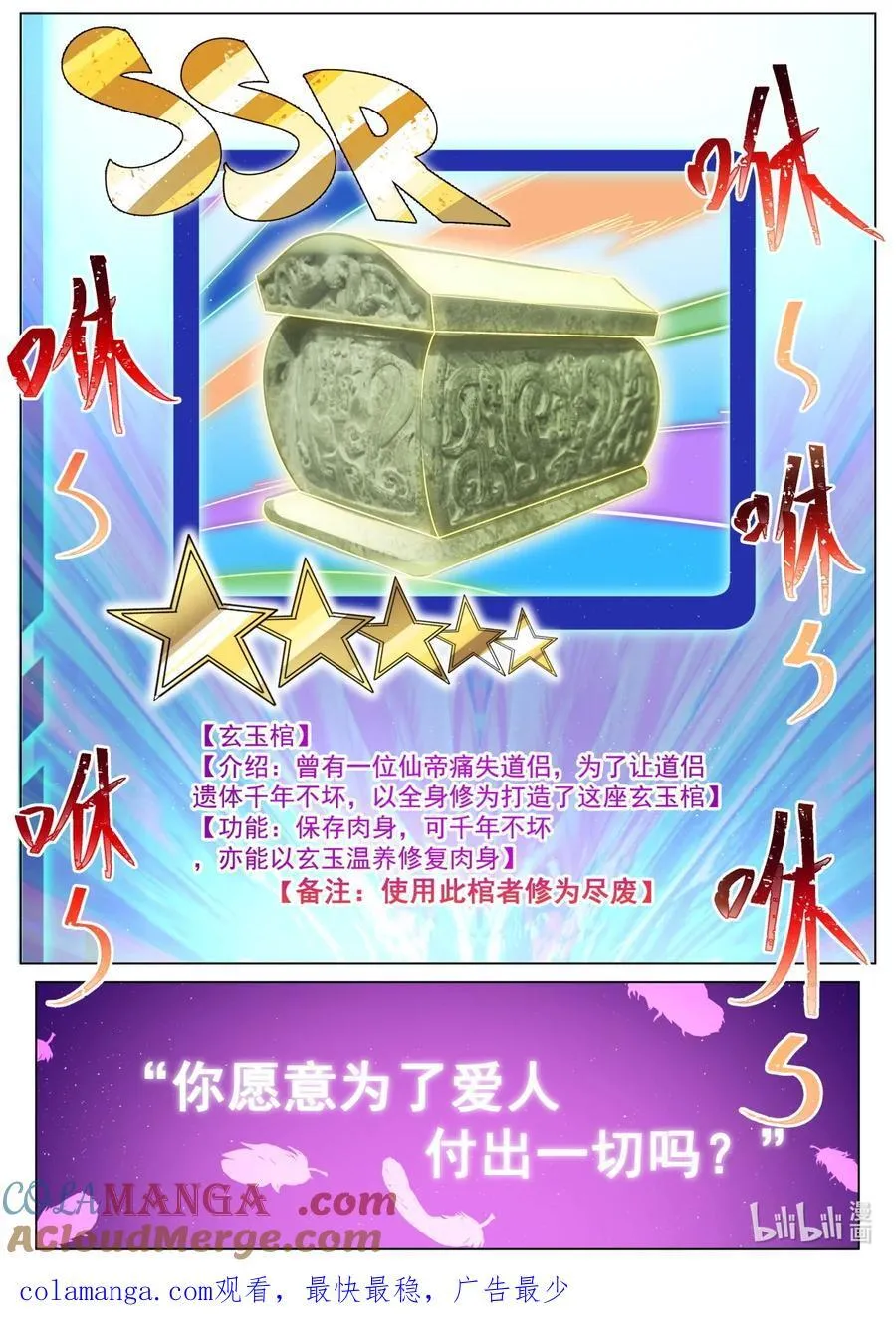 183 肉体与神魂11