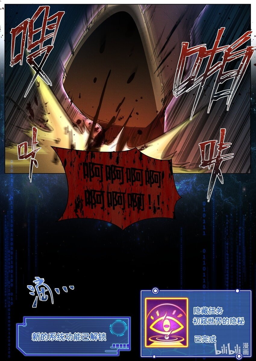 123 一窥至尊14