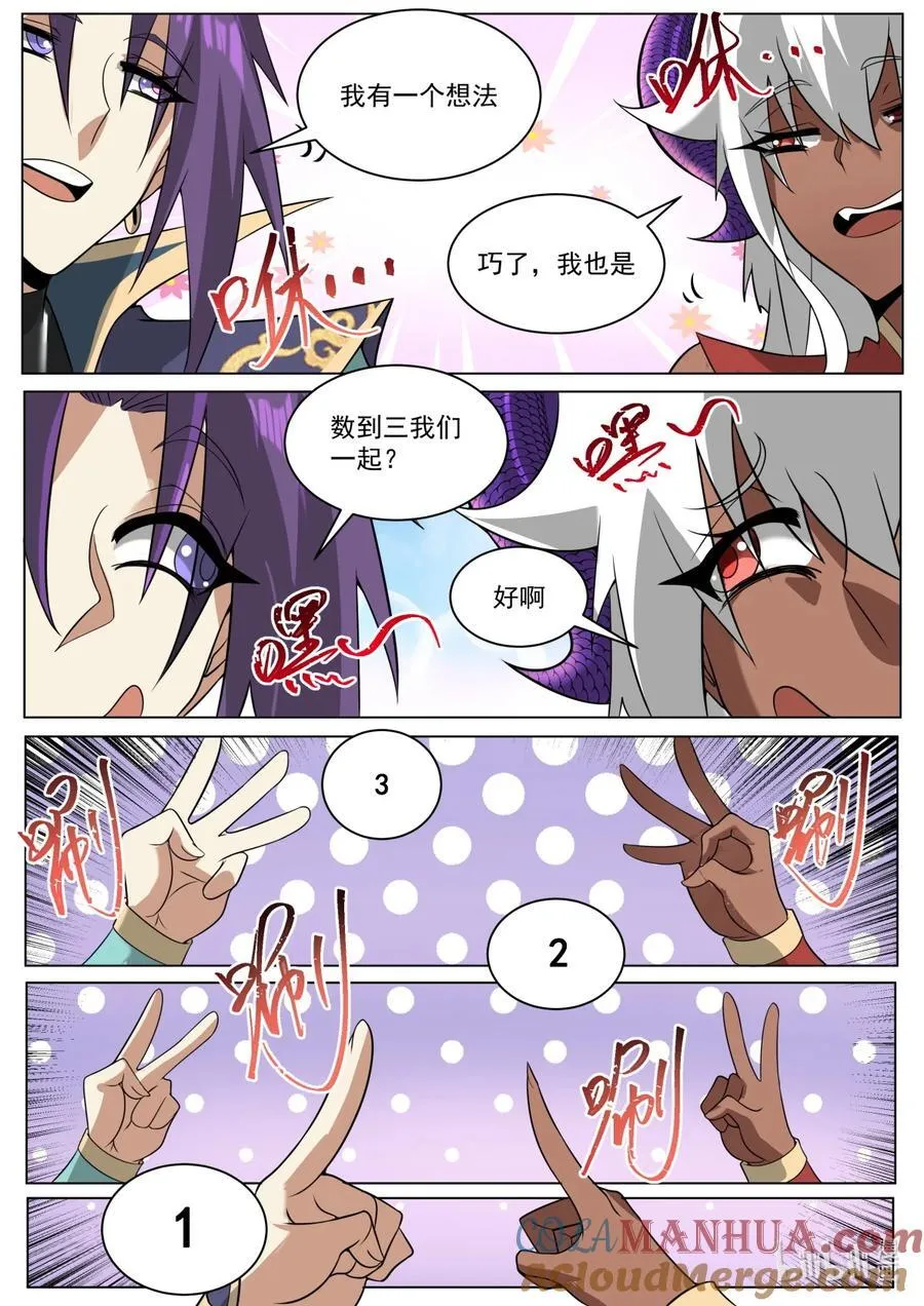 172 魔天大祭11