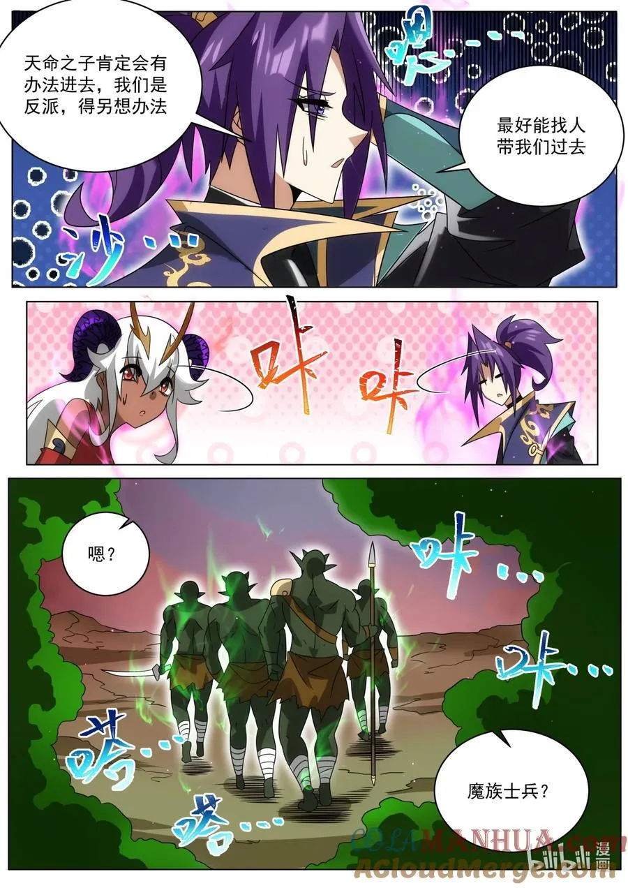 172 魔天大祭10