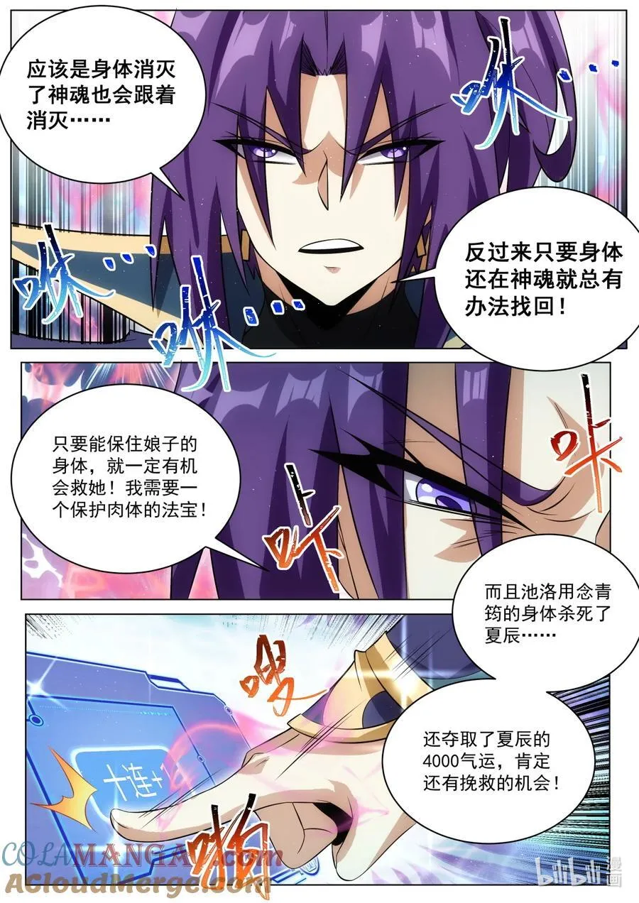 183 肉体与神魂7