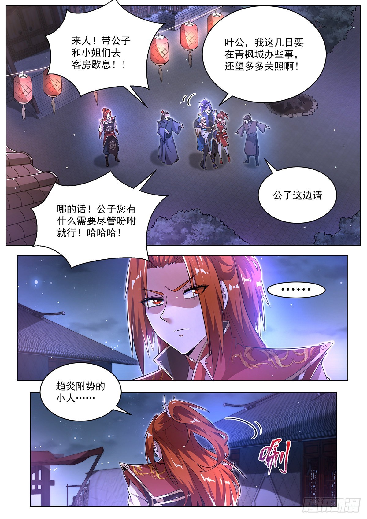 18.八荒琉璃塔1