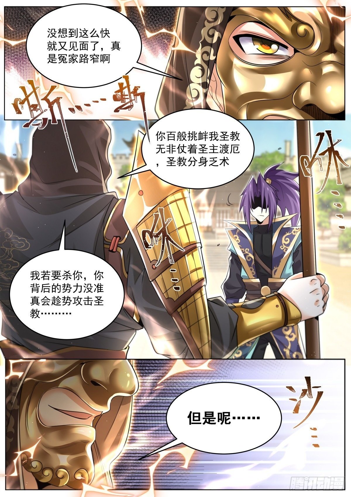87 大丈夫能屈则屈1