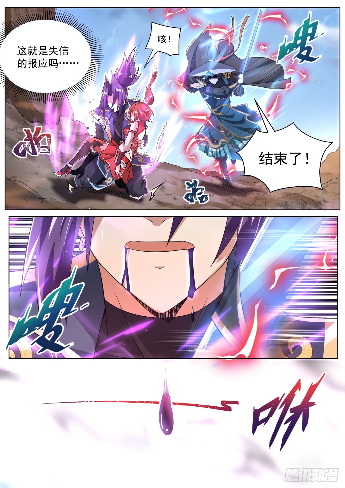 38 魔临4