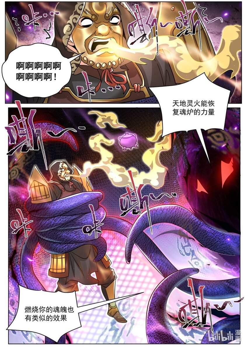 129 神使碧音1