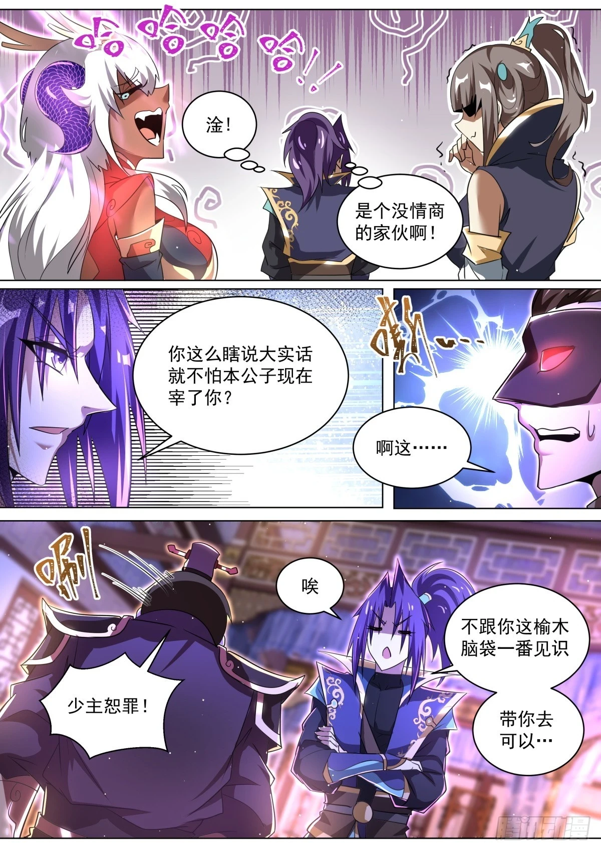 62 师姐的妙处9
