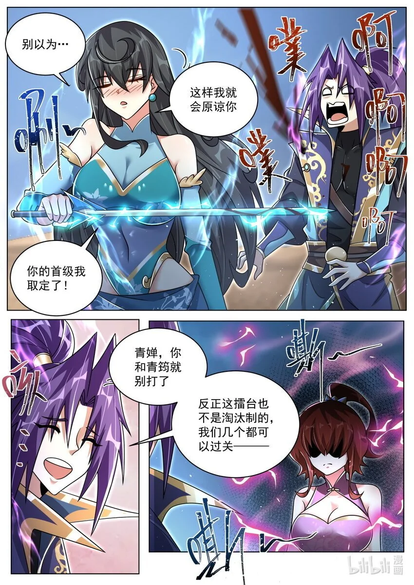 145 新的觉醒3