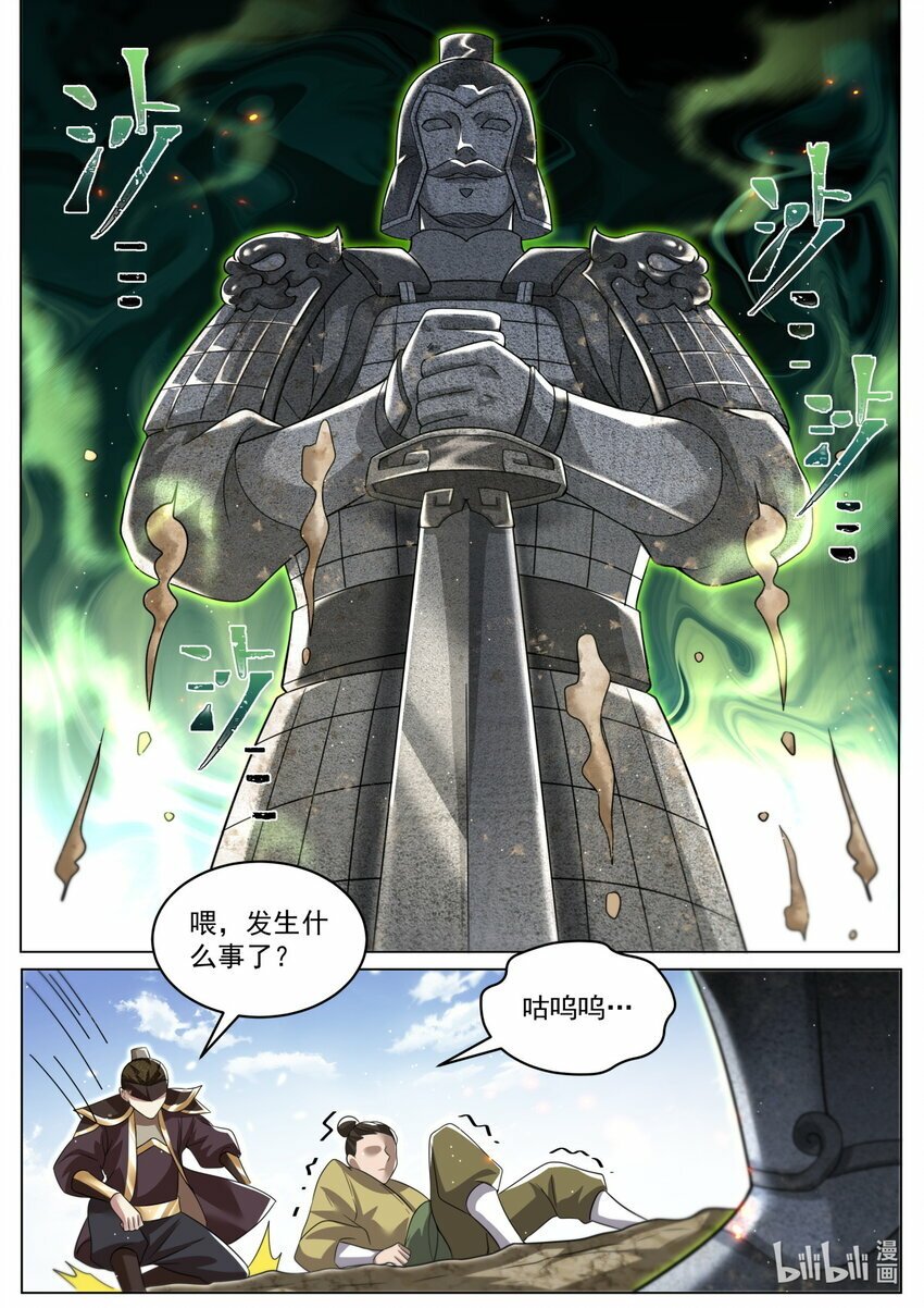 94 大戏将至10