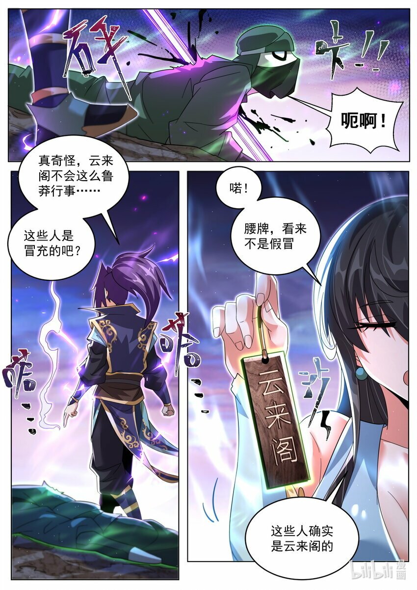 102 暗中的敌人10