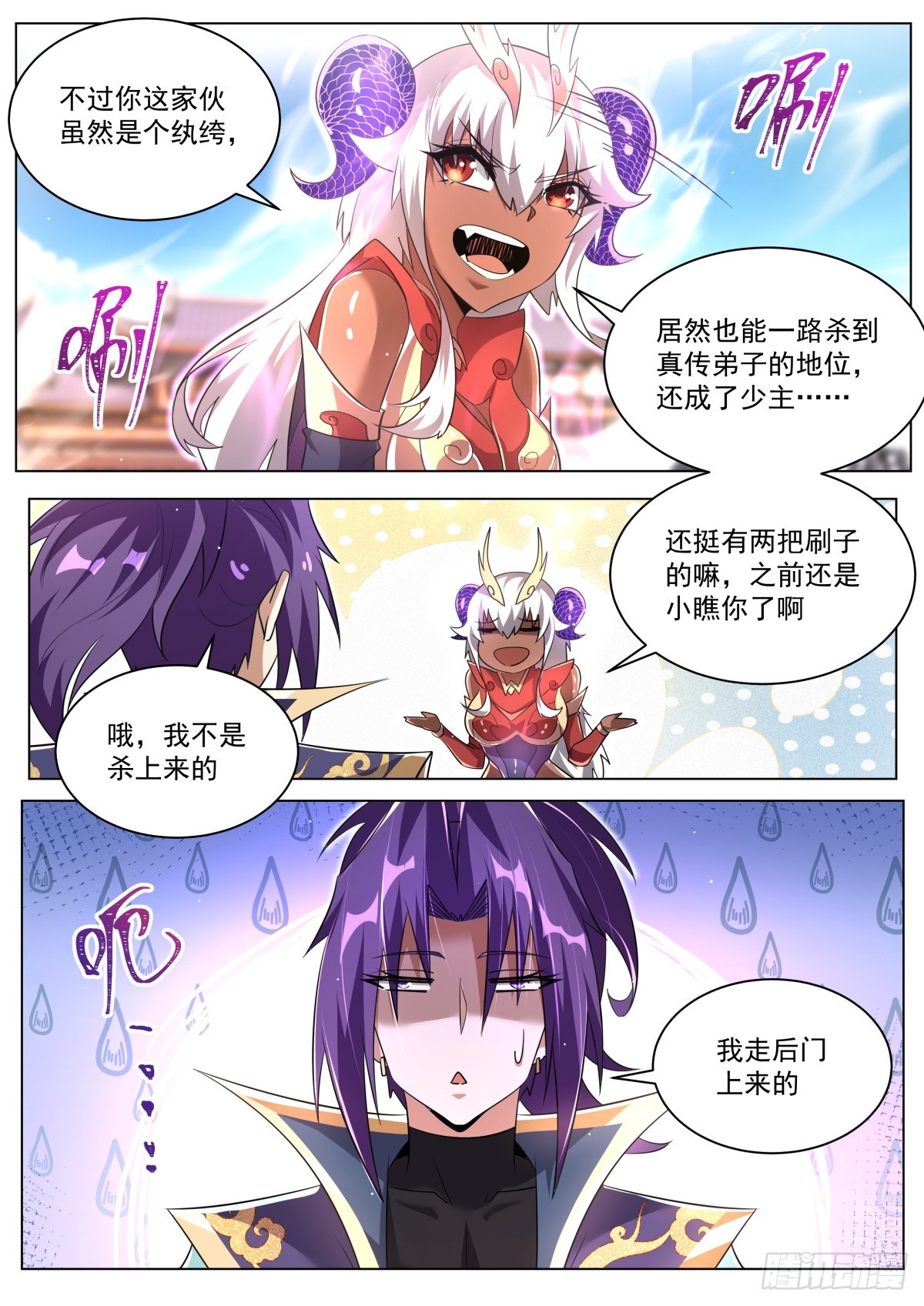 57 秦枫的谋划9