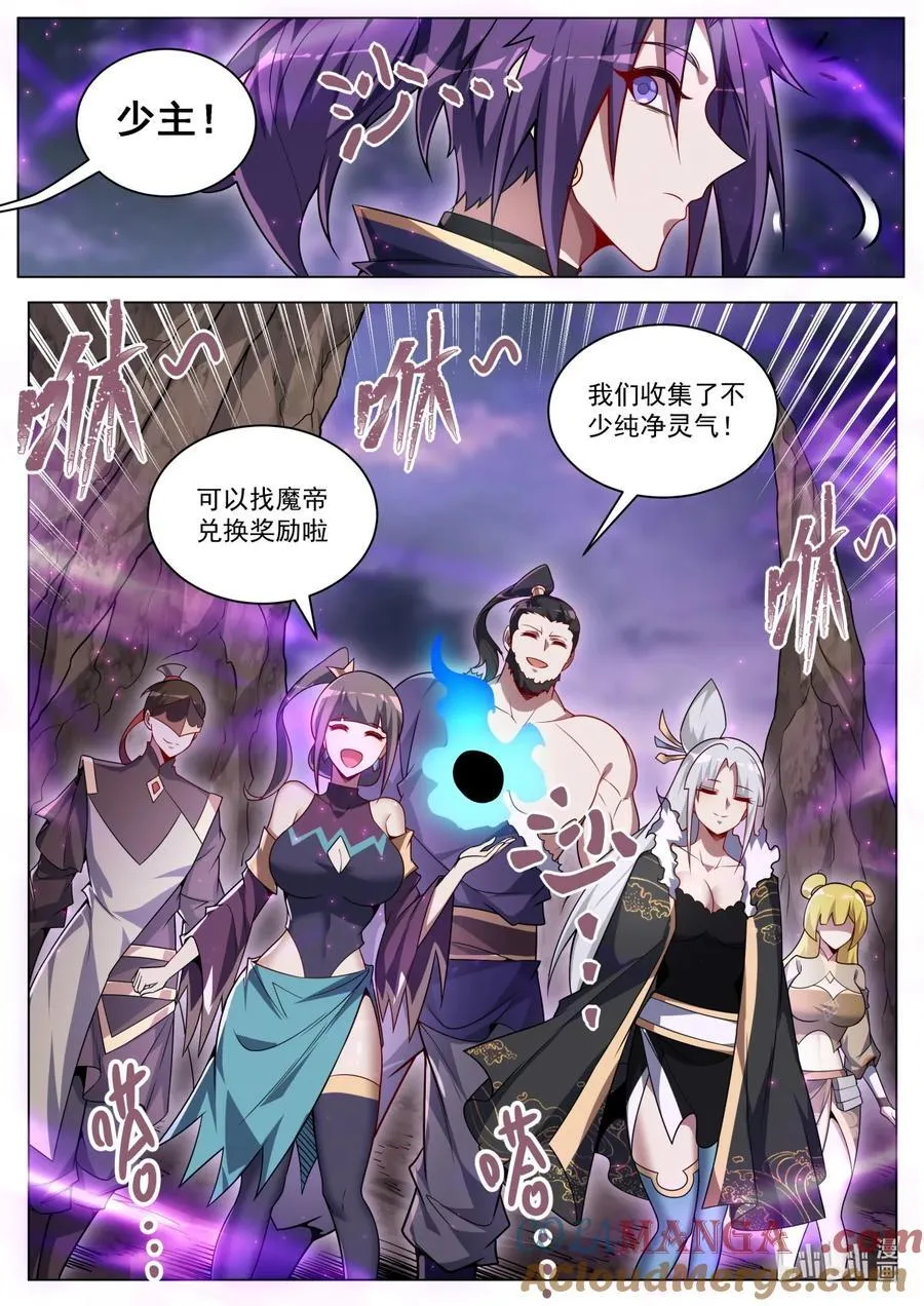 178 魔帝的仪式4