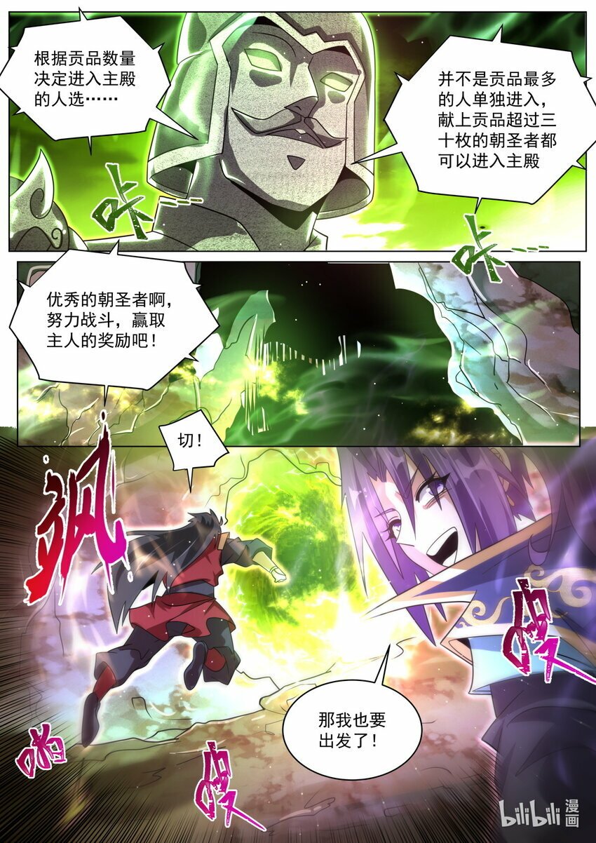 113 前男友和未婚夫8