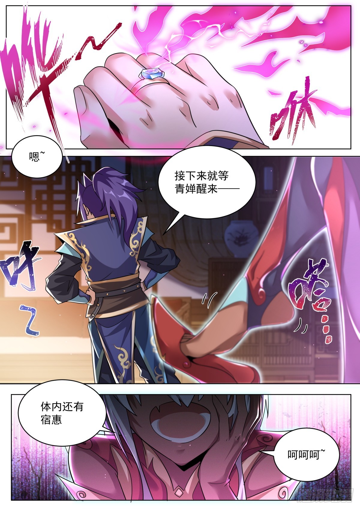 44.天魔现身5