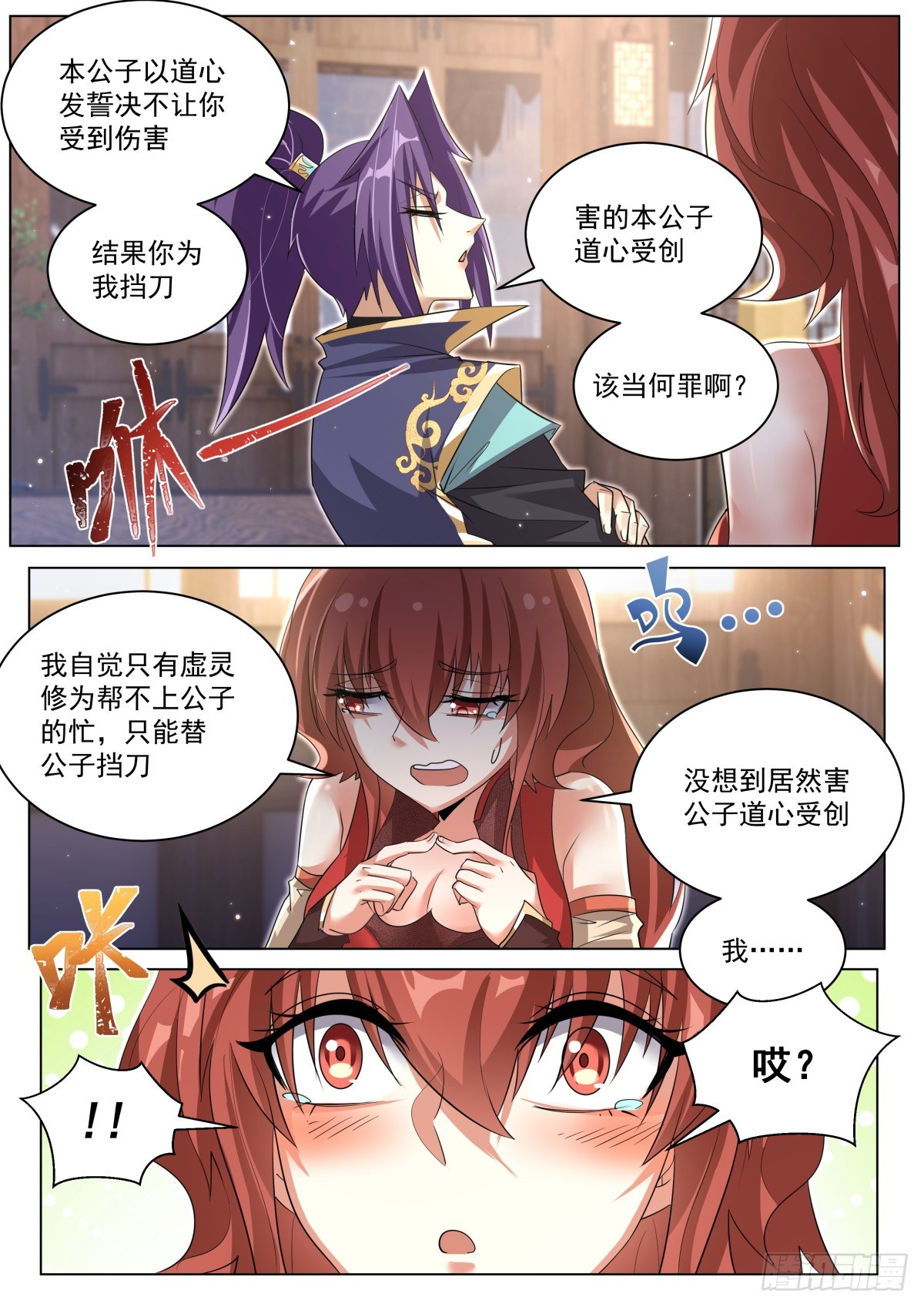 48. 圣州，我回来了！3