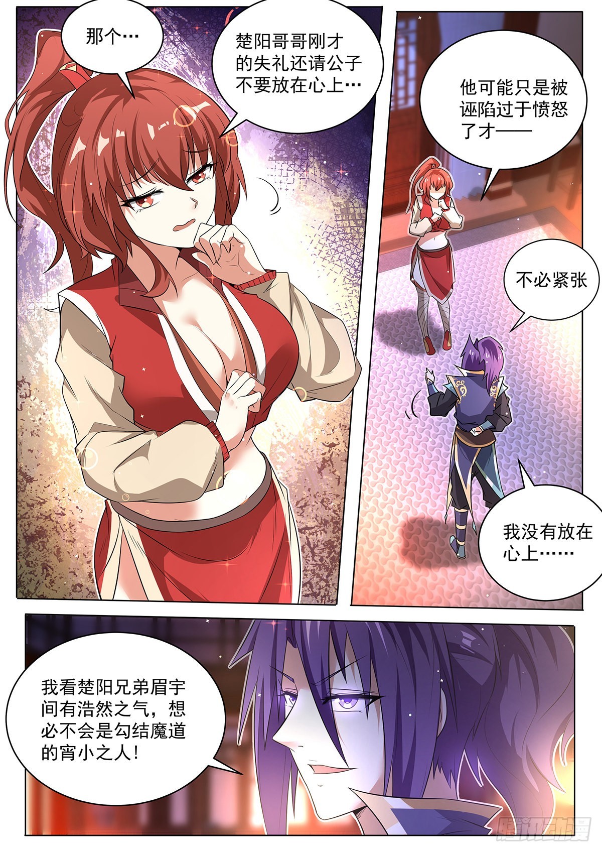 6.天命之子的底牌8